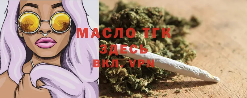 ТГК THC oil  Чкаловск 